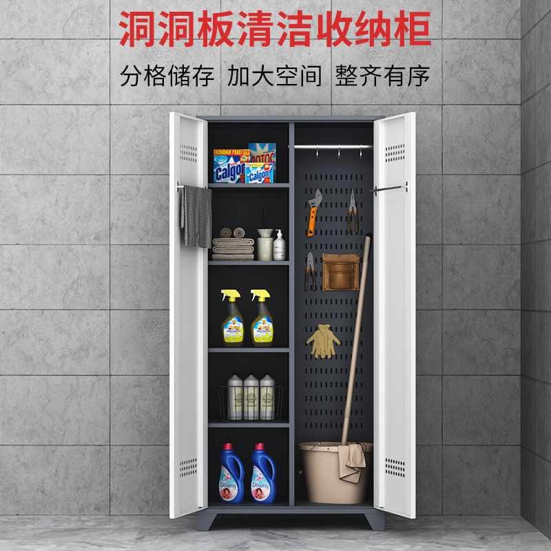 速发钢制清洁柜台储物柜拖把扫帚收纳柜洞洞板家政柜户外工具保洁