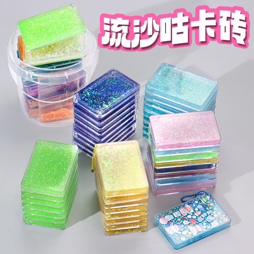 速发透明咕卡砖流沙卡砖咕卡砖块套装咕卡盘儿童大骨估卡砖咕咔砖