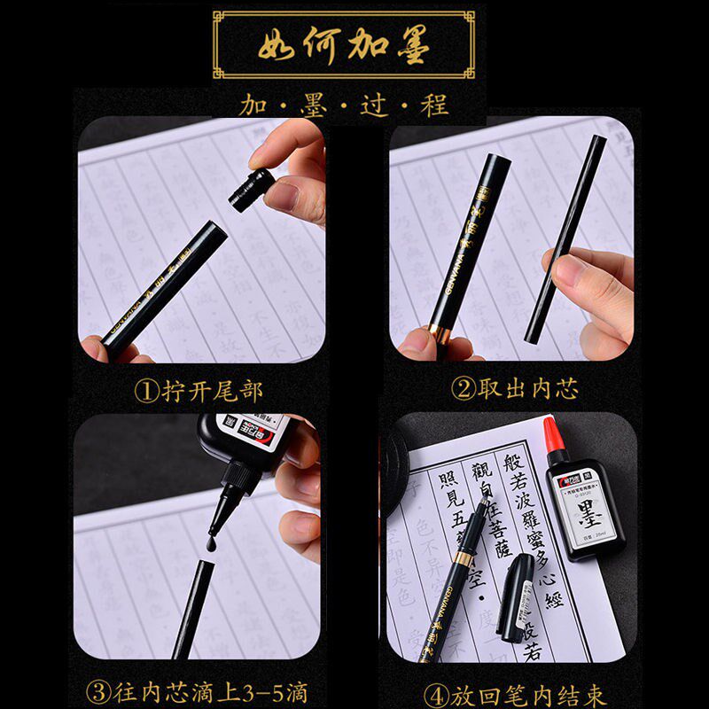 速发可加墨水秀丽笔毛笔练字钢笔式软笔抄经请帖签名笔小学生大楷