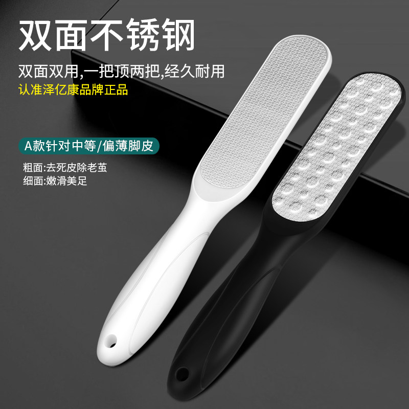 速发修脚神器去死皮老茧家用脚后跟刮脚底磨脚石刀挫脚皮打磨器搓