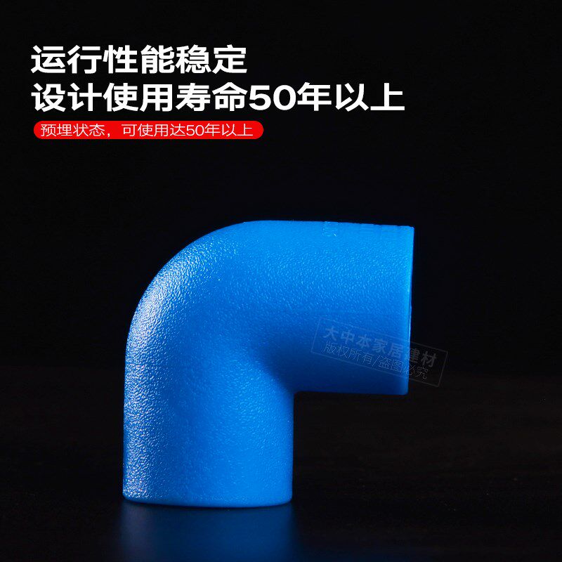 速发pe管配件大全给水管件饮用水0弯头大弯20 25 275自来水