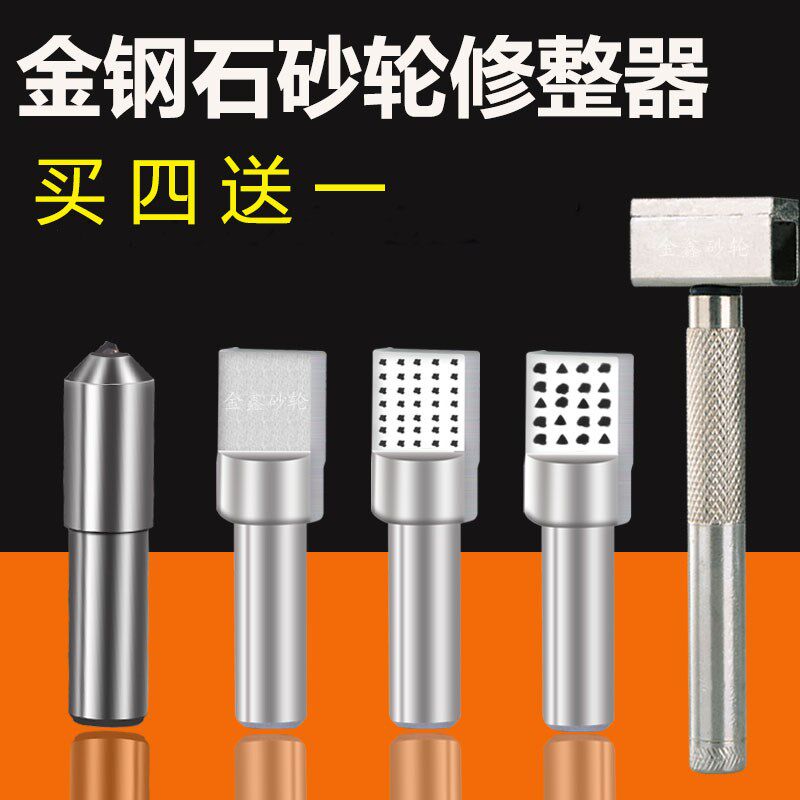 速发手持砂轮整形器砂轮整形笔整形刀金刚石修整金刚笔尖头洗石笔