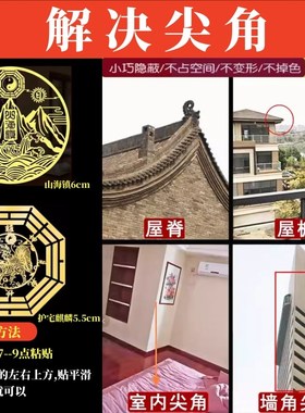速发大门对路化解台窗户对马路口化路冲屋角墙角金属贴纸