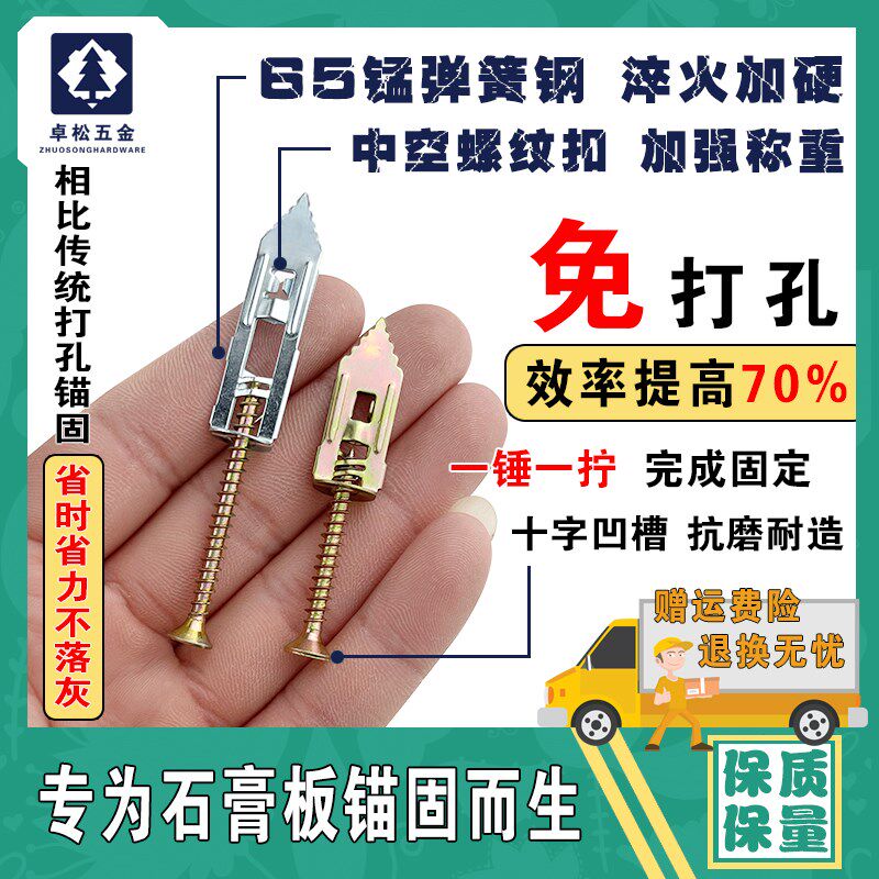 速发打入式石膏板膨胀钉敲入膨胀螺丝纤维水泥板石膏板膨涨保温板