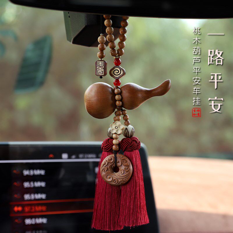 速发桃木葫芦汽车挂件车内吊饰平安扣高端男士挂饰车上装饰品