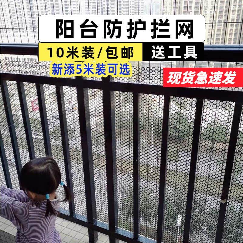 速发塑料网格窗户台防护安全防坠防掉东西养殖网围栏封窗防护网网