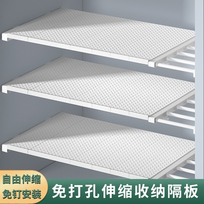 现货速发衣柜隔板分层收纳架衣橱内柜子隔层免钉伸缩宿舍置物架隔