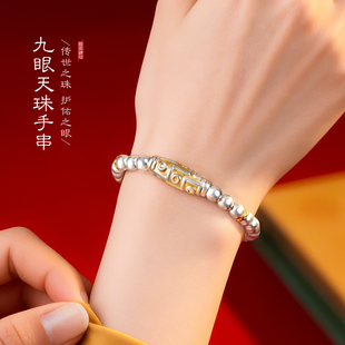 阿玉银器馆九眼天珠手链女999纯银轻奢气质护佑手串足银百搭首饰