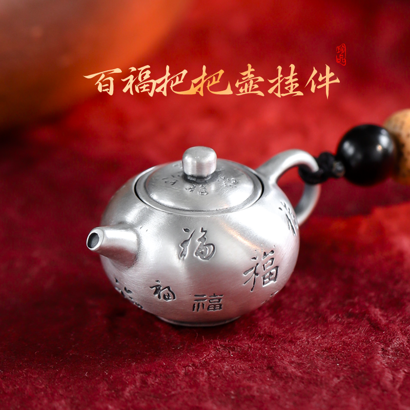 足银999百福把把壶打麻将手把件挂坠纯银汽车钥匙扣手机挂件礼物,饰品/流行首饰/时尚饰品新,项坠/吊坠,淘宝优惠券,粉丝福利购,淘宝优惠卷