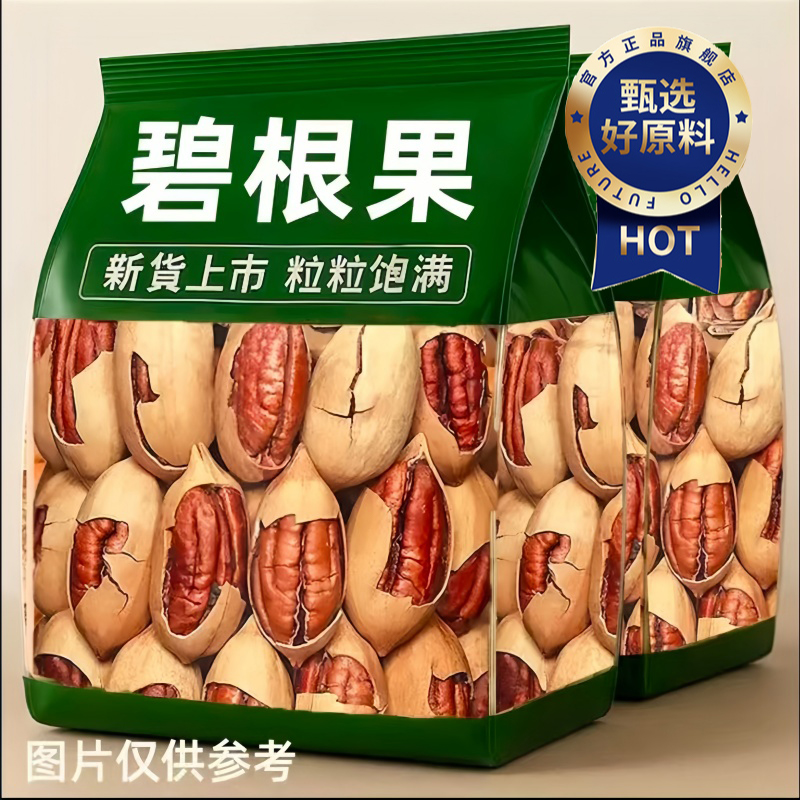 碧根果官方旗舰店正品坚果无添加原味奶油味长寿果仁干2025年新货