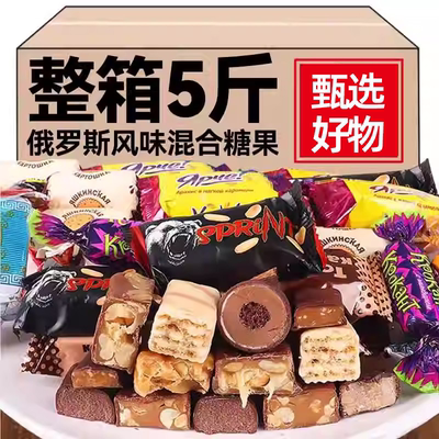 正宗俄罗斯风味混合巧克力糖果
