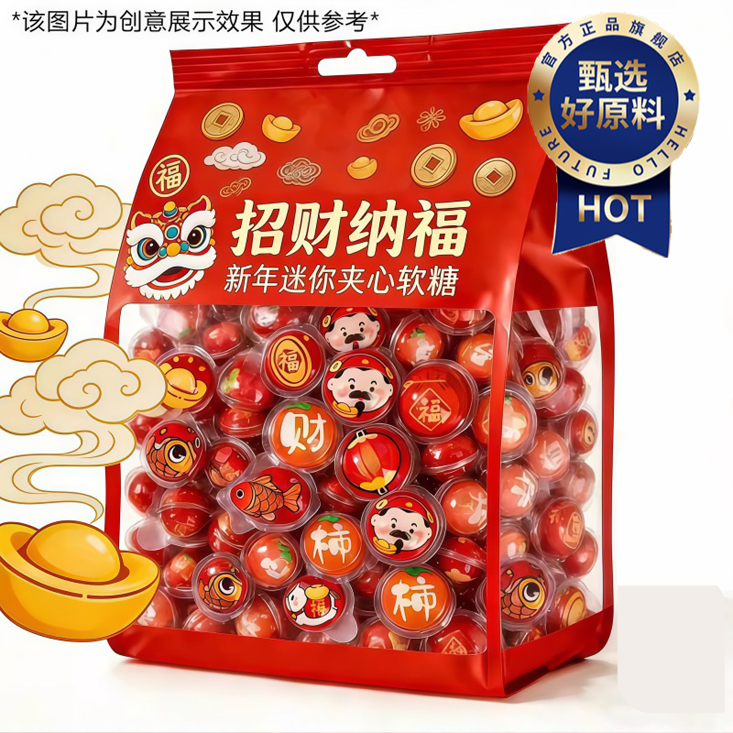 2026新年限定夹心软糖俄罗斯巧克力糖果喜糖零食年货官方旗舰店,零食/坚果/特产,夹心糖果/流质糖果,淘宝优惠券,粉丝福利购,淘宝优惠卷