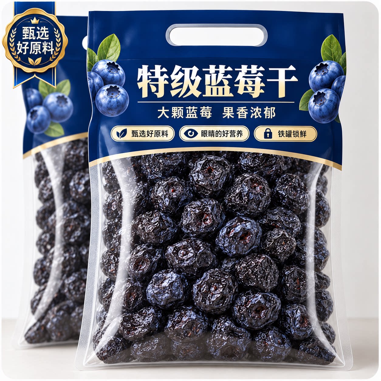 蓝莓干正品特级野生蓝莓果干东北特产蓝梅干原味烘焙官方旗舰店