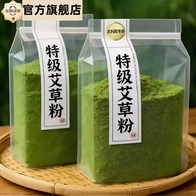 青团艾草粉免蒸烘焙食用纯艾叶预拌粉清明果糯米糍粑艾粉2026新货
