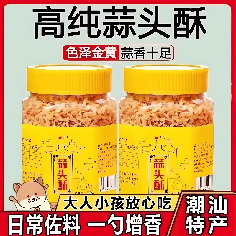 商超同款潮汕特产蒜头酥商用