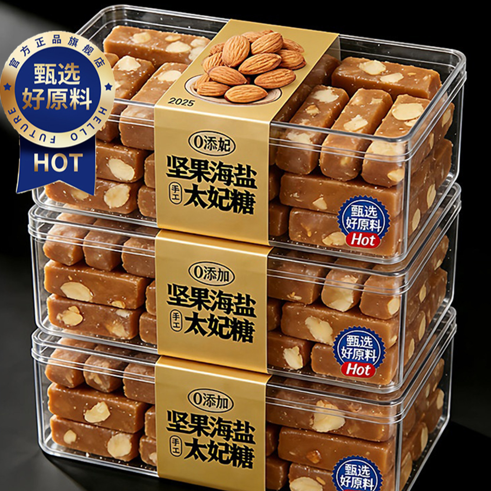 央妈推荐手工海盐巴旦木太妃糖焦糖非杏仁坚果酥糖咖啡糖喜糖零食