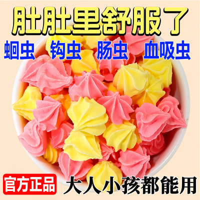 药房同款驱虫塔塔糖打蛔虫成大人排便小儿童打虫老牌子官方旗舰店