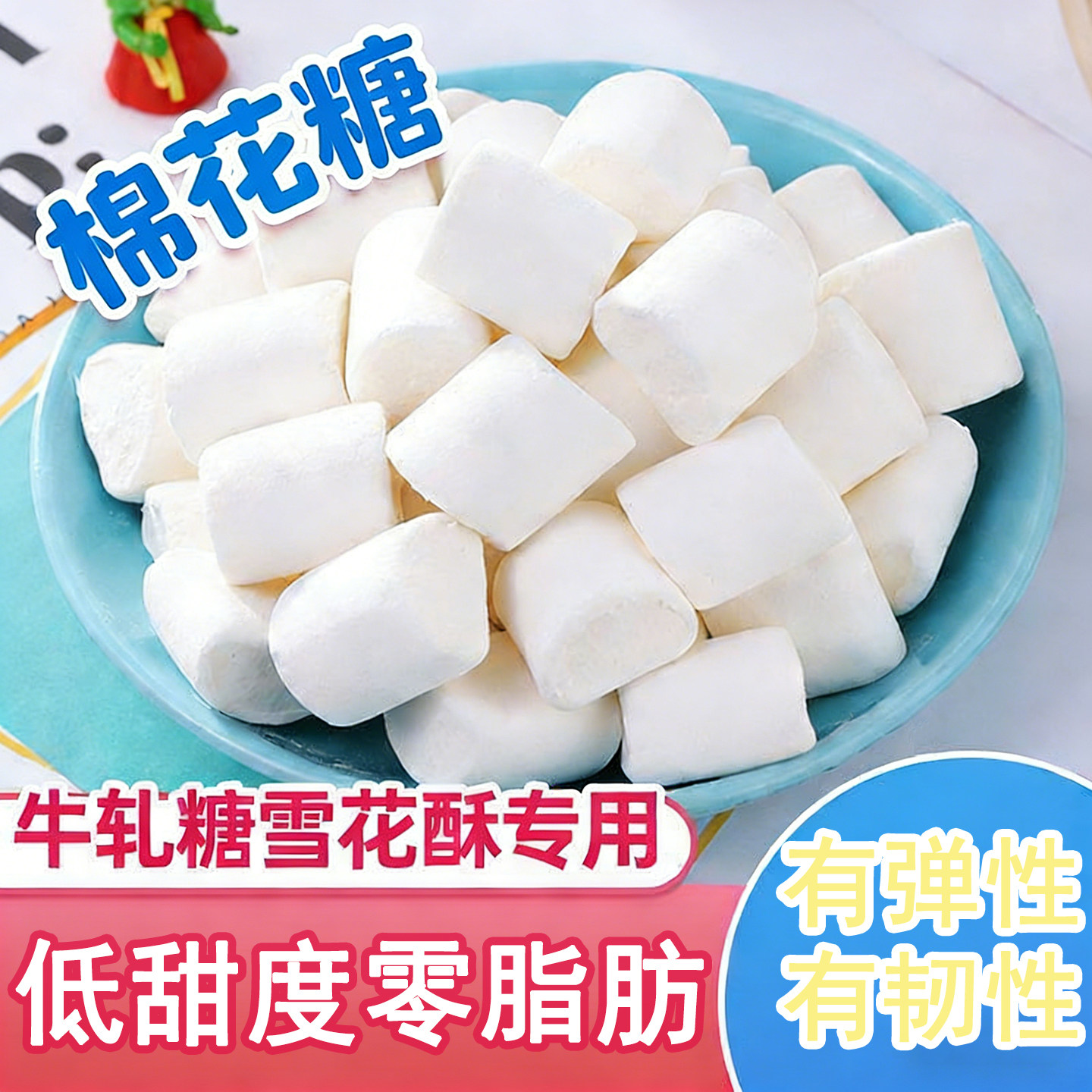 无糖棉花糖做雪花酥材料牛轧糖奶枣专用烘焙原材料日式大包装低糖,零食/坚果/特产,棉花糖/牛轧糖/充气糖果,淘宝优惠券,粉丝福利购,淘宝优惠卷