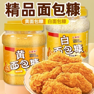 面包糠儿童0添加家用油炸官方旗舰店鸡排鸡柳南瓜饼出油少商用瓶
