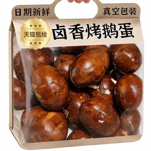 正宗东北烤鹅蛋老字号独立包装