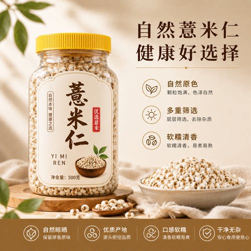 米仁米新五谷杂粮煲汤粗粮米粒