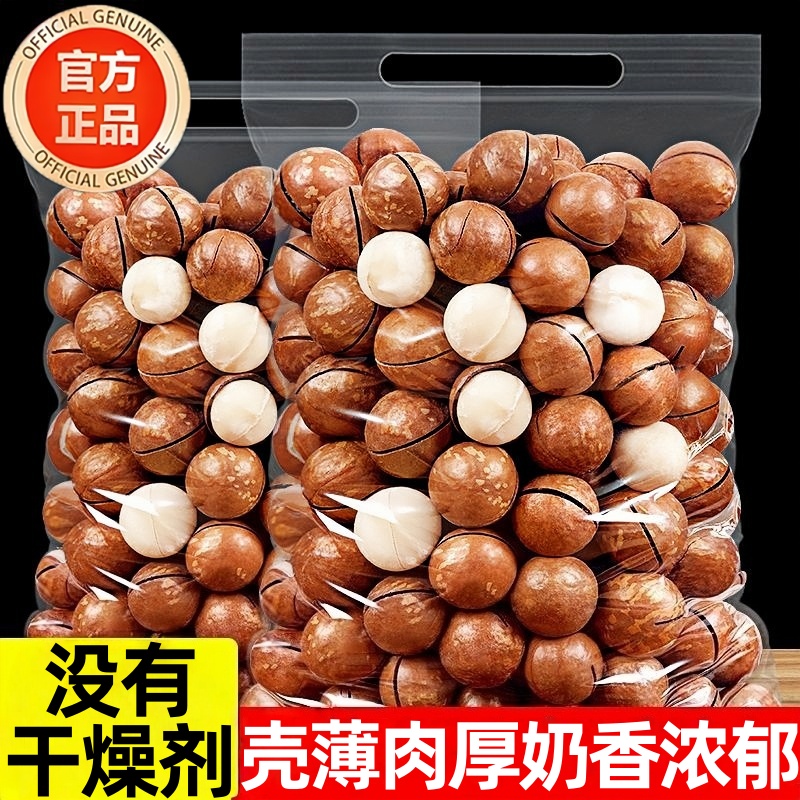 特级夏威夷果原味无添加新鲜坚果炒货奶油味夏威夷果仁官方旗舰店
