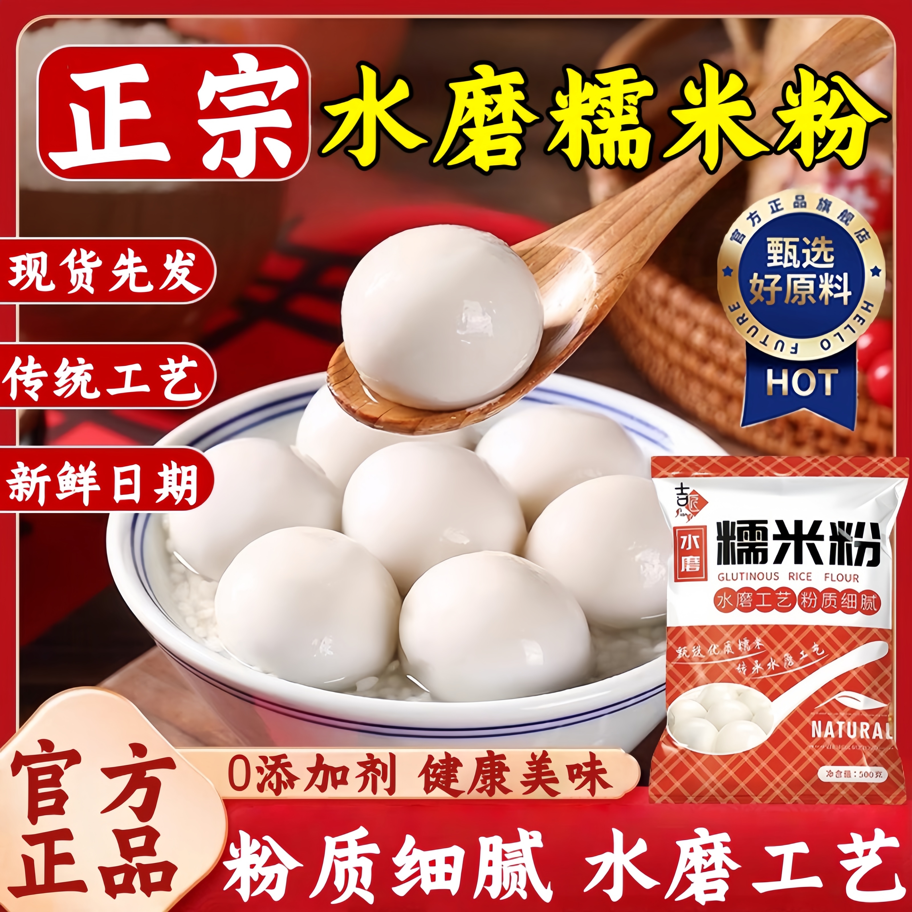正宗水磨糯米粉官方旗舰店农家