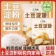 2025年新货土豆淀粉锅包肉家用马铃薯淀粉勾芡食用淀粉官方年货节