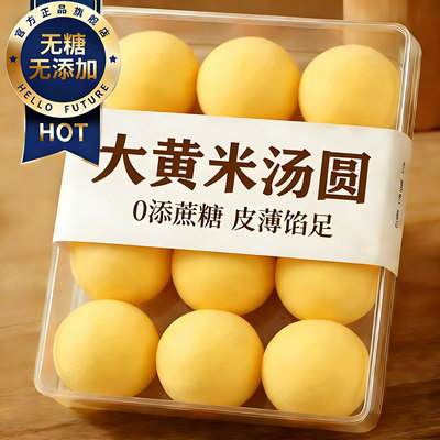 元宵汤圆大黄米汤圆宁波风味黑芝麻低糖汤圆无添加零食官方旗舰店