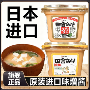 日本原装进口味增酱白味增味增汤味噌汤福山日式汤料包味曾大酱汤