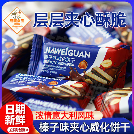 俄罗斯进口巧克力棒夹心威化饼干阿孔特原装奥特能量棒焦糖小零食