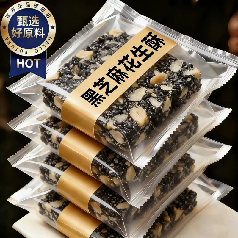 纯手工芝麻花生酥糖正宗老式糕点花生酥黑芝麻片糖零食特产年货