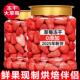 草莓冻干草莓无添加雪花酥羊奶芙烘焙儿童孕妇水果干官方年货节