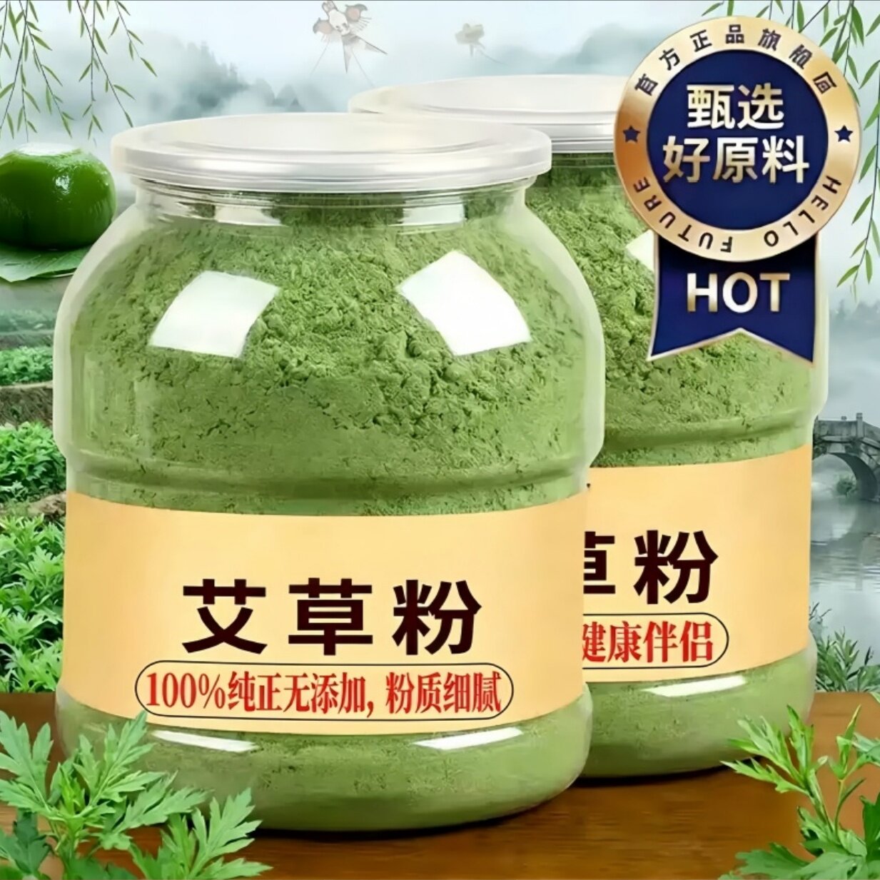 青团艾草粉免蒸烘焙食用纯艾叶预拌粉清明果糯米糍粑艾粉2026新货
