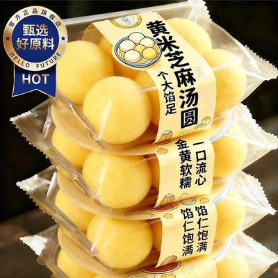 元宵汤圆大黄米汤圆宁波风味黑芝麻低糖汤圆无添加零食官方旗舰店