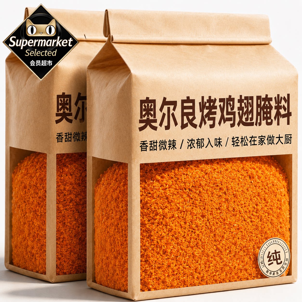 新奥尔良鸡翅腌制料0添加儿童烤鸡排鸡腿腌料蜜汁调料官方旗舰店
