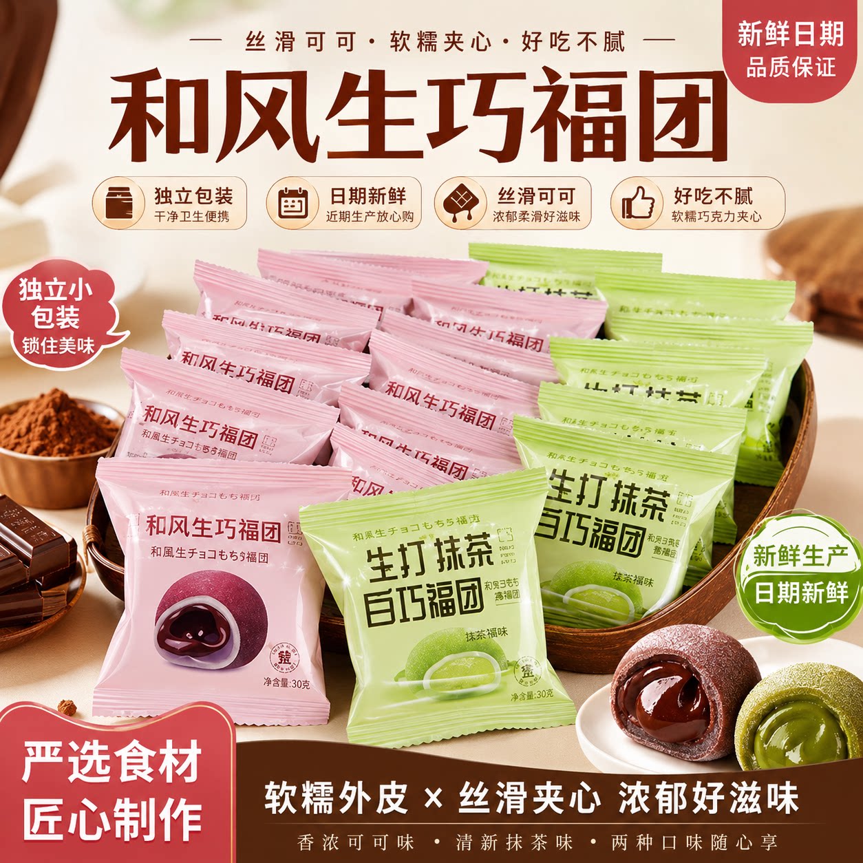 福团和风麻薯网红雪媚娘零食上行图片