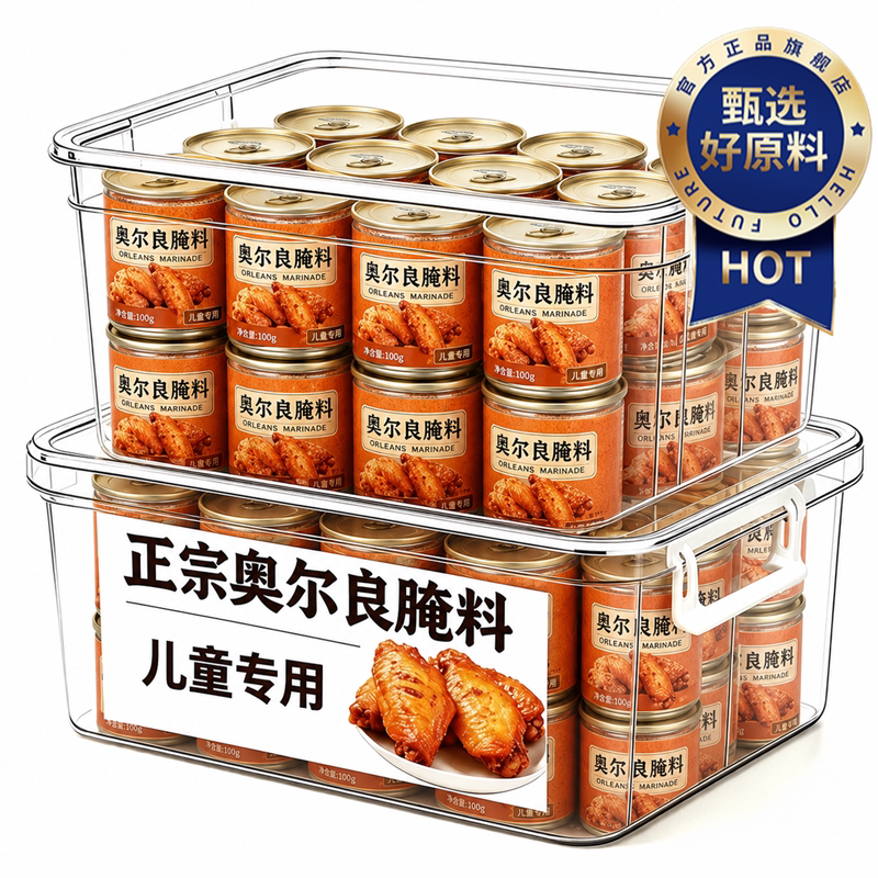 新奥尔良鸡翅腌制料0添加儿童烤鸡排鸡腿腌料蜜汁调料官方旗舰店