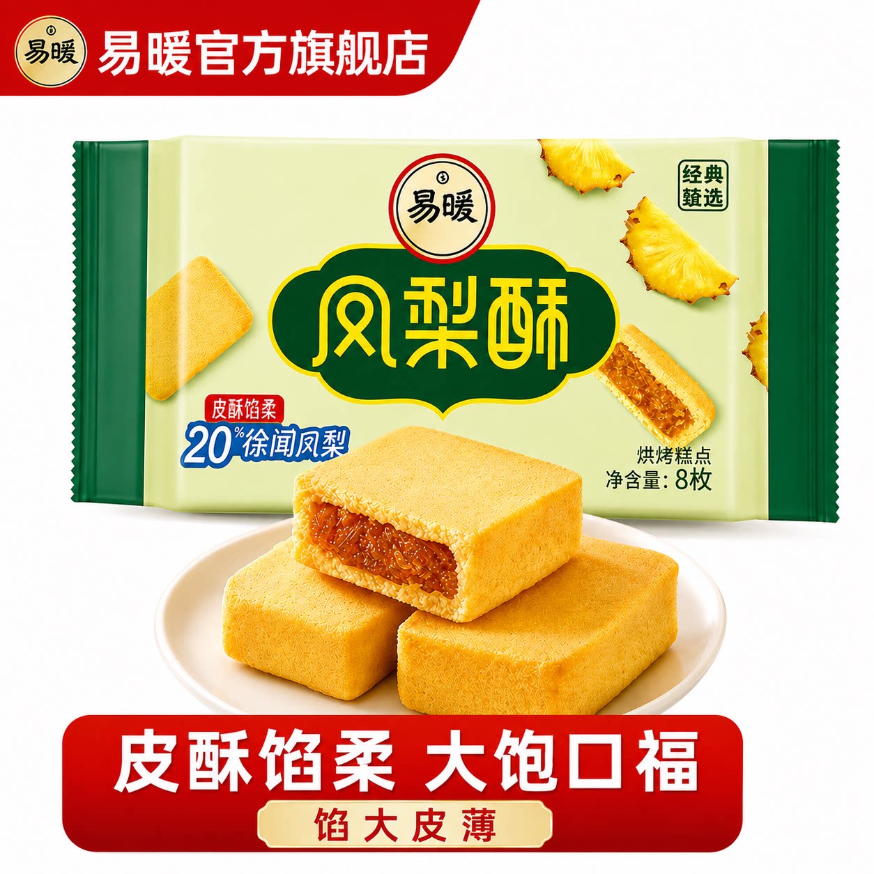 正宗台湾凤梨酥铁盒子包装官方正品旗舰店老式无添加菠萝特色糕点