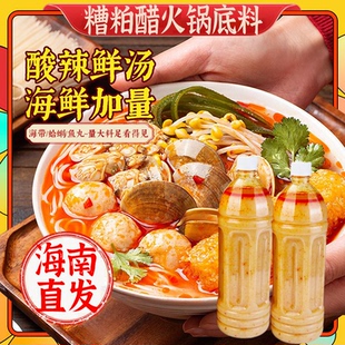 糟粕醋火锅底料海南文昌太琼正宗铺前老街里三婆糟柏醋林花糟泊醋