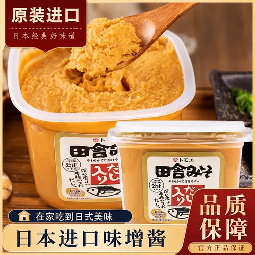 大酱汤料日式增汤原装进口增酱