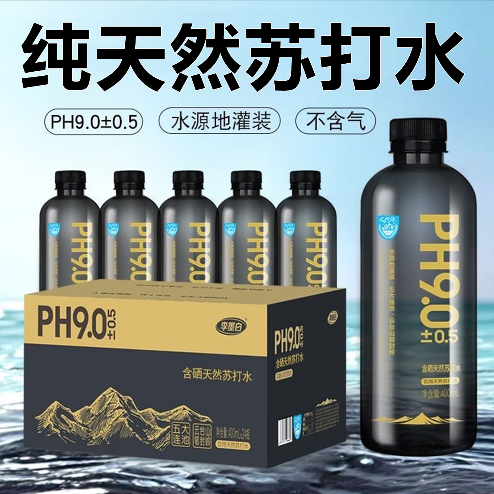 纯天然苏打水整箱24瓶孕妇第一名0糖0脂0卡弱碱性降酸官方旗舰店,咖啡/麦片/冲饮,苏打水,淘宝优惠券,粉丝福利购,淘宝优惠卷