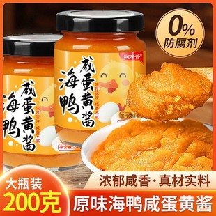 2026新正宗海鸭咸蛋黄酱官方年货节家用调味焗虾拌面下饭酱吐司酱
