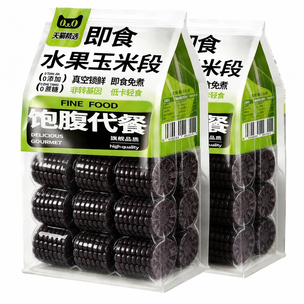 东北黑玉米即食2026新货糯玉米段无糖低脂即食减代餐肥官方旗舰店