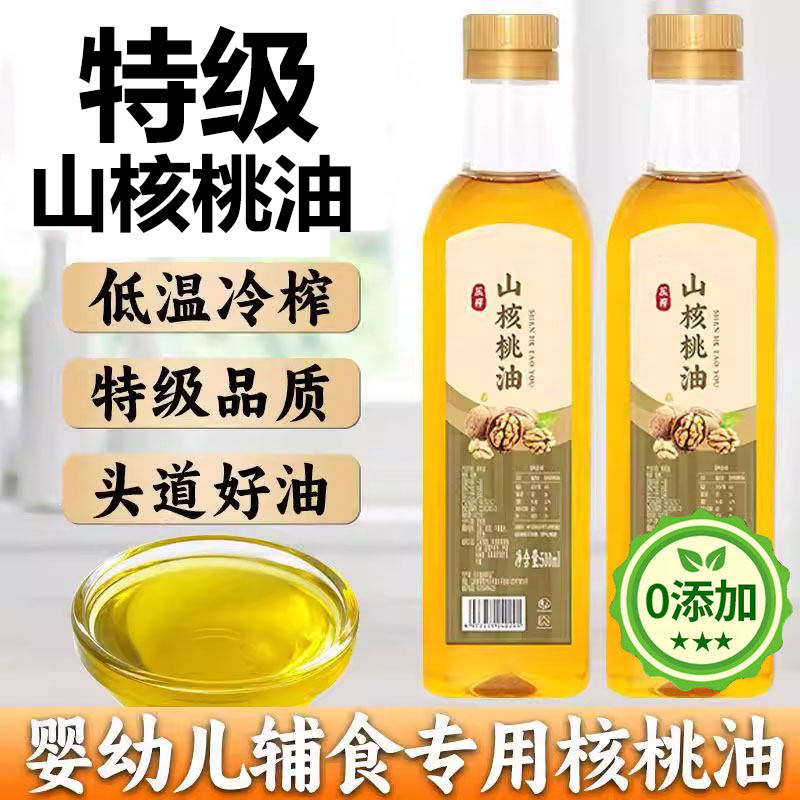 央妈推荐！核桃油婴幼儿食用辅食专用一级冷榨纯核桃油官方年货节,粮油调味/速食/干货/烘焙,核桃油,淘宝优惠券,粉丝福利购,淘宝优惠卷