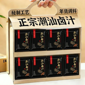 正宗老式 潮汕卤汁新手家用卤牛肉茶叶蛋五香卤料包官方旗舰店正品