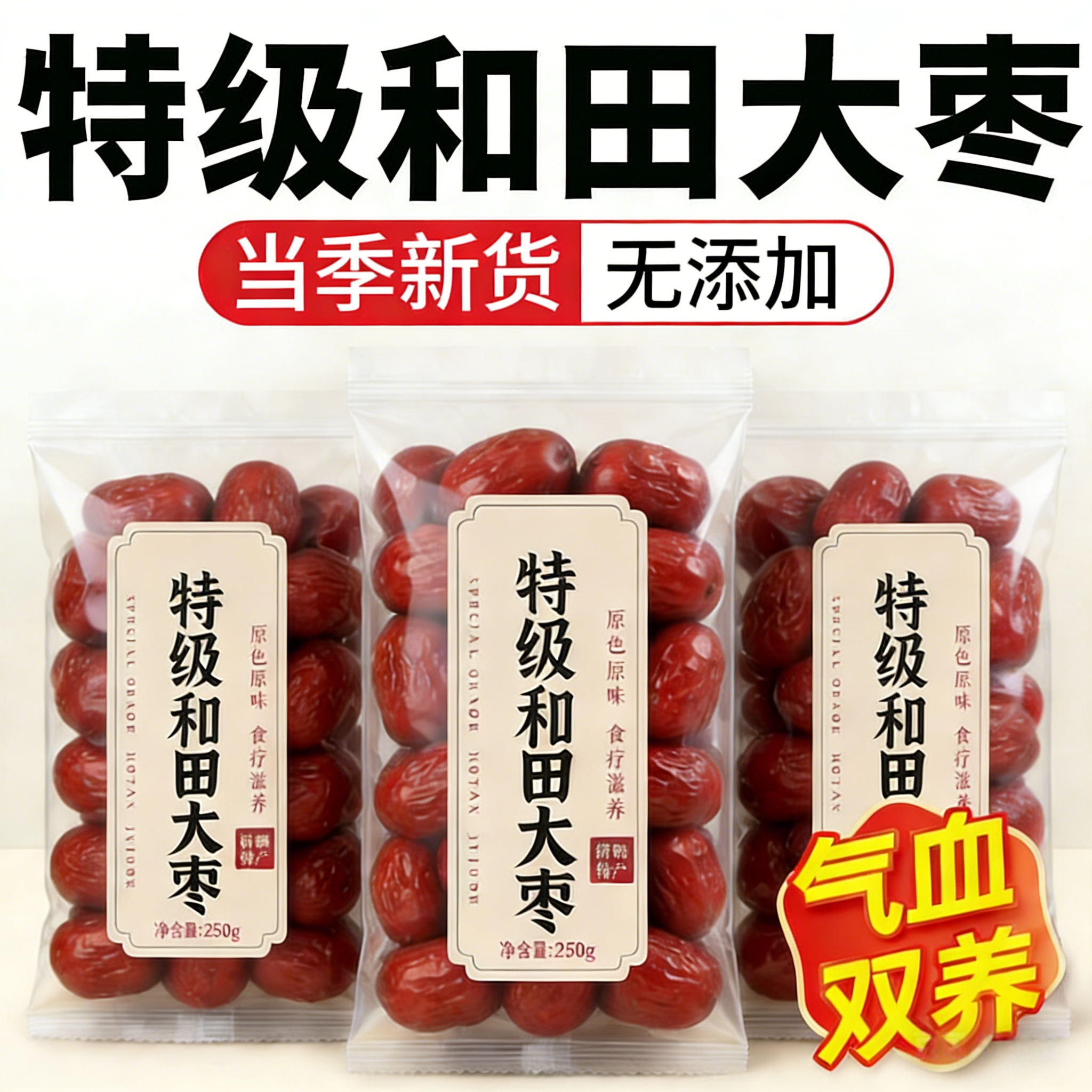 新疆红枣特产免洗灰枣袋装500g免洗即食休闲零食枣子,粮油调味/速食/干货/烘焙,干货组合/料包/汤包/干货礼盒,淘宝优惠券,粉丝福利购,淘宝优惠卷