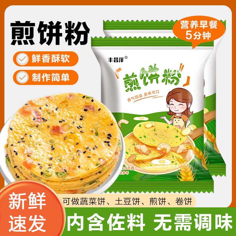 专用煎饼果子菜饼预拌小包装家用图片