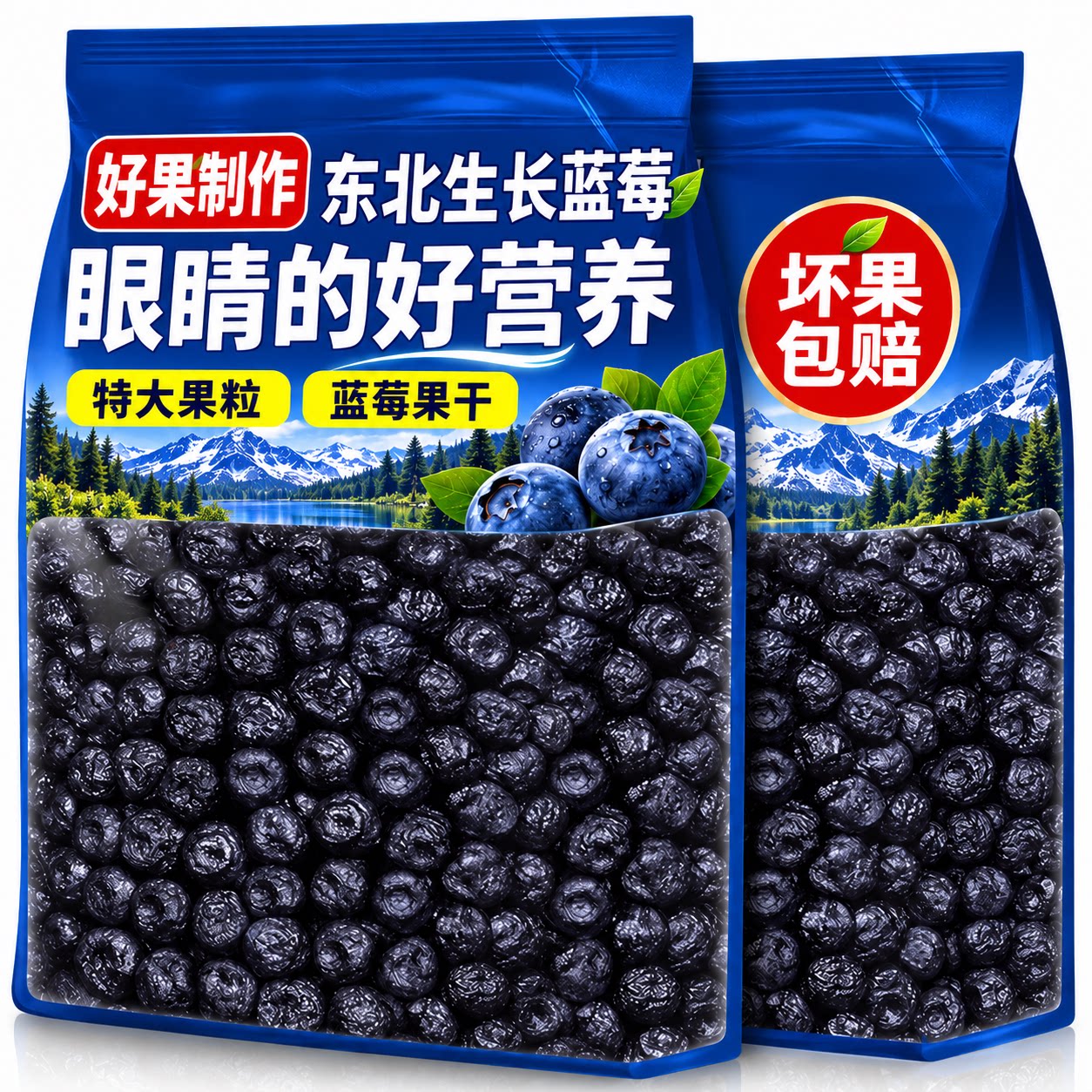 东北长白山 野生蓝莓干特级无糖无添加纯果干烘焙 正品官方旗舰店