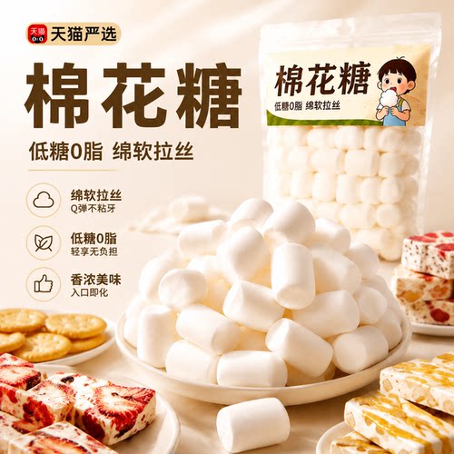 木糖醇低糖奶糕牛轧糖日系烘焙